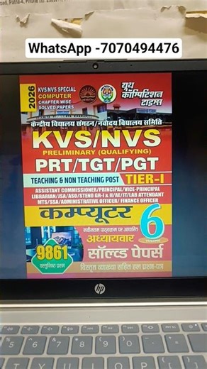 KVS/NVS 2026 Youth Publication Computer Book Review | PRT TGT PGT Tier-1 Best Book