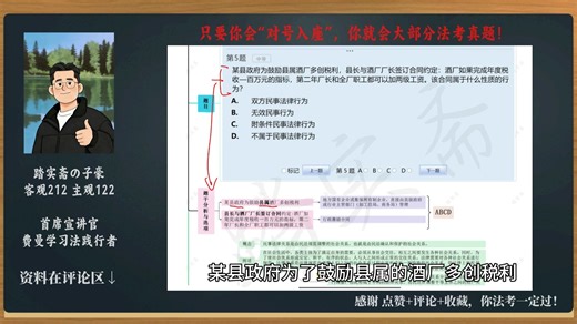 【2002年真题丨考点历年考察10次】全面 深度解析，不容错过！丨第01章 07-01（1）2002年