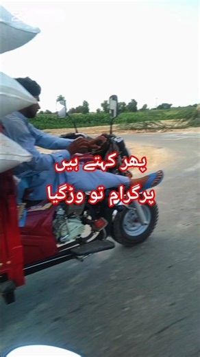 pakistani driver video#youtubeshort #pakistanireaction