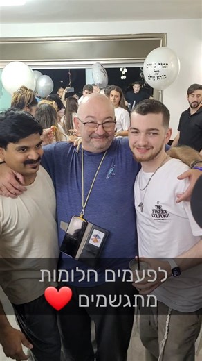 ‎תום דגן | קלינאית תקשורת למבוגרים‎ on Instagram‎: ""הם יגידו לך שזה לא אפשרי, ואתה תוכיח להם אחרת". הטרנד הזה הומצא בדיוק בשביל טל קופרשטיין. כשלא האמינו שהוא יצליח. כשכבר חשבו שהוא לא ידבר שוב, כשנדמה היה שהכאב גדול מהיכולת לקום - הוא הוכיח לכולנו שאהבה היא הכוח הכי חזק בעולם. אחרי שברגע אחד העולם שלו התפרק והבן שלו נחטף לעזה, טל בחר להילחם. לעמוד. לדבר. לחזור לחיים. זה סיפור של תקווה ואור בתוך החושך. של אמונה שבסוף הכל אפשרי אם רק נרצה ✨️ הסרטון הזה הוא טעימה קטנה מהרצאה מרגשת שאנחנו מעבירים 