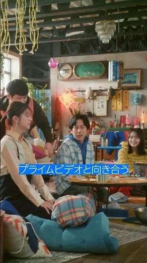 「いつでも緊張していたい、プライムさんとは。」​そんなに恐縮していただき、恐縮です。​🎬​ #二宮和也 #松本若菜 #山田杏奈 #秋山寛貴 #ハナコ