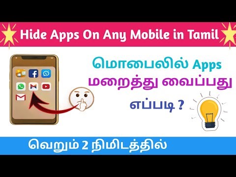 How to hide apps on any android mobile in Tamil | App hider and self hiding app | DARKKAR MEDIA |