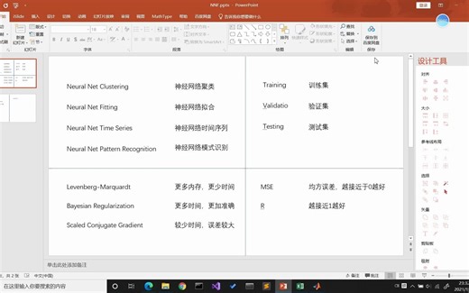 Matlab利用APP实现深度学习进行数据拟合