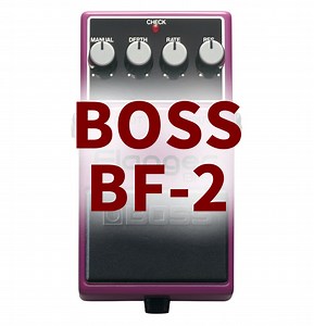 BOSS BF-2 Flangerの音と特徴