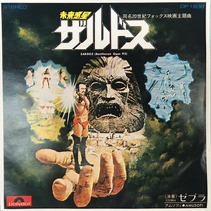 Zzebra – Zardoz / Amusofe (1974, Vinyl)