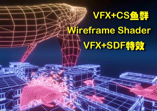 【技术美术/Unity】VFX特效综合运用案例