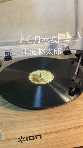 ♪名月赤城山 昭和14年 #78rpm #spレコード #歌謡曲
