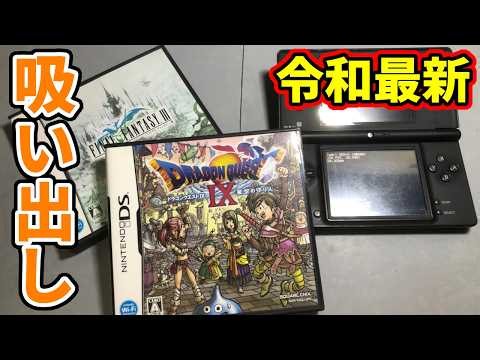 [DSi Utility] Back Up Your DS Games! Installing CFW to Rip ROMs