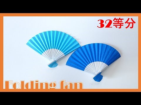 【折り紙】とってもおしゃれ！「扇子」の折り方！ / Origami Folding fan