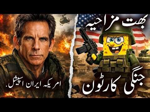 War Cartoons | Funny Urdu Story | Fauji Man Mauji by Major Raza
