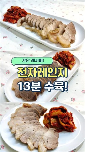 Suyuk! How to boil it super easily in the microwave! #Suyuk #SuperSimpleSuyuk #MicrowaveSuyuk