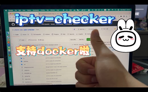 iptv-checker支持docker啦，欢迎大家的建议或者意见
