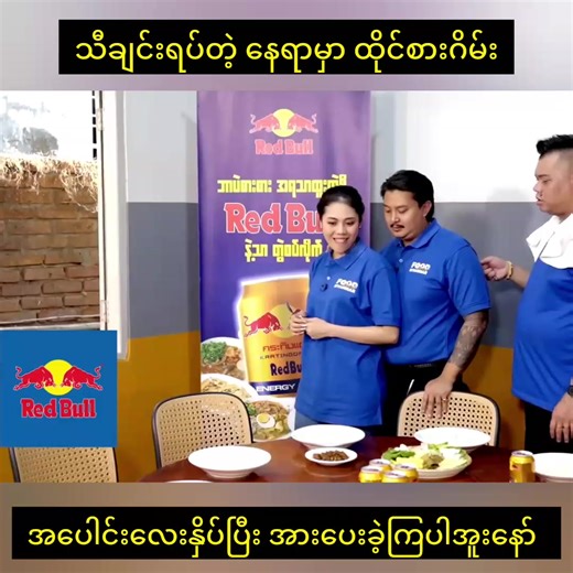 Food Adventures in Myanmar: A Game Show Extravaganza