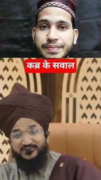 kabra mein kis Tarah ka sawal hoga 🥰 #shortvideo