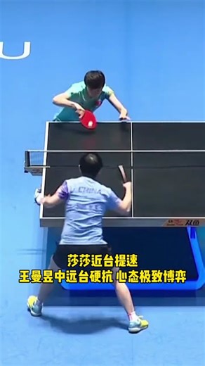 アジアカップ：孫穎莎 vs. 王曼宇 - 世界ランキング1位と2位の選手による金メダル決定戦lin