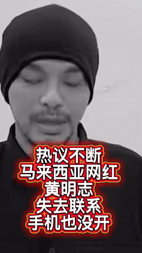 448K views · 4K reactions | 跟进黄明志最新消息 【4/11/25 7:15pm】 | 阿芠（天天精彩视频） | Facebook