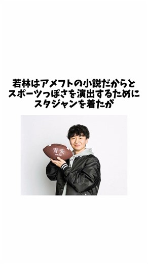 【オードリー】『青天』が直木賞にノミネートされた若林
