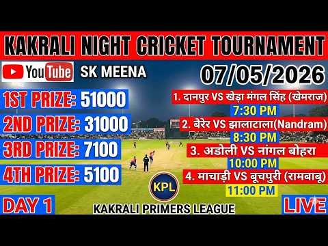 LIVE 🔴 : KPL || KAKRALI PREMIER LEAGUE SESSION 2 || DAY - 01 || 07 MAY 2026 #cricketnews #cricket