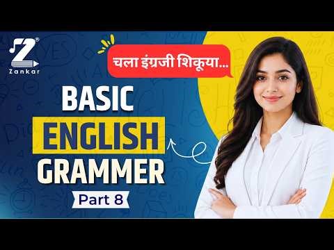 Master Basic English Grammar Step by Step for Complete Beginners Lesson 8