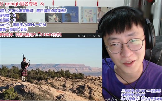 gohigh冠名专场-ADBABY-08月01号直播回放