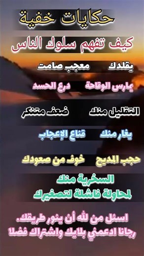 كيف تفهم سلوك الناس في علم النفس بسيطة#علم_النفس#نصائح#تحفيز#اسرار#معلومات#تطوير_الذات