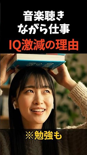 Listening to music while working: Reasons why your IQ drops drastically (including when studying)...