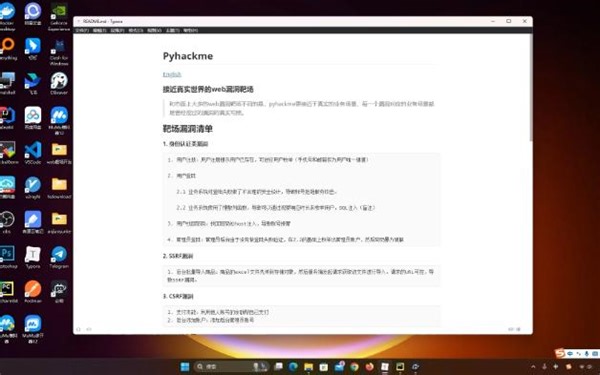 网络安全从入门到入狱-pyhackme靶场安装