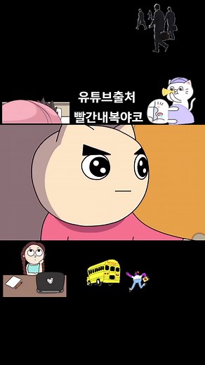 빨간내복 야코 - 월요일 노래