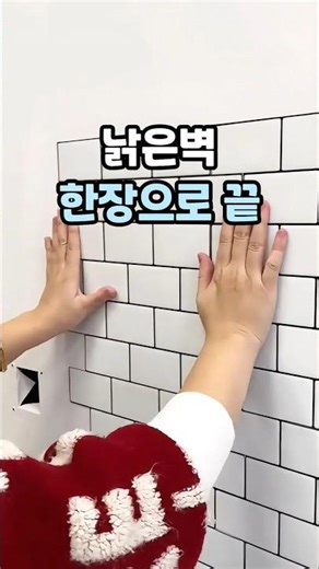 주방벽타일 시트지로 감각적인 인테리어를 완성해 보세요!#주방벽타일시트지#생활꿀템#쿠팡꿀템