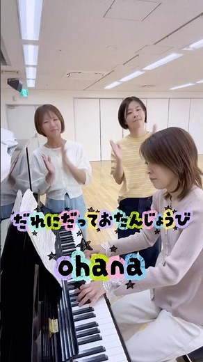 だれにだってお誕生日 #ピアノ #歌ってみた #おかいつ