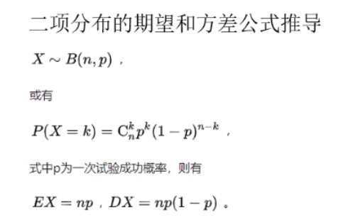 二项分布期望方差推导过程