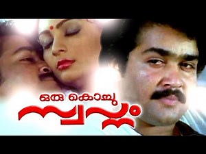 Malayalam Full Movie | Oru Kochu Sowapnam | Mohanlal Malayalam Full Movie [HD]