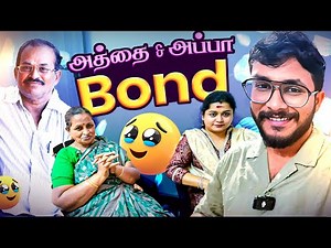 அத்தை & அப்பா - A Beautiful Father–Sister Love | Athai & Appa Moments That Melt Hearts ❤️