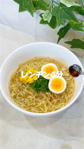 ✨\\Light and delicious! Salt Ramen/✨ #QuickRecipe #EasyRecipe #MicrowaveRecipe #LazyMeal #HomeCook...