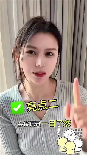 我终于找到了处理长录音的最佳方案——秒听录音深度体验分享