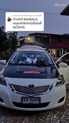 นัท ‘นอนน้อย บน TikTok