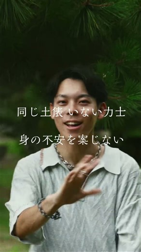 同じ土俵いない力士（SWAN, CMM - カウボーイ侍）#hiphop #日本語ラップ#shorts #fyp #swan #オリジナル曲 #歌詞動画 #バズれ #rap