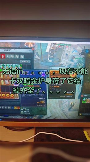 真的有点无语。。。现在不能卡双暗金护身符了，直接把掉落弄齐全了啊啊啊。。。#暗黑破坏神4