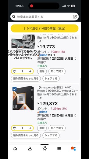 人生初の自作パソコン！！ この構成で大丈夫でしょうか？ 用途は3DCGの作成・動画編集・ゲームです。使わなくなったらマイニングに回します。#自作パソコン #自作pc #パソコン #初心者 #rtx