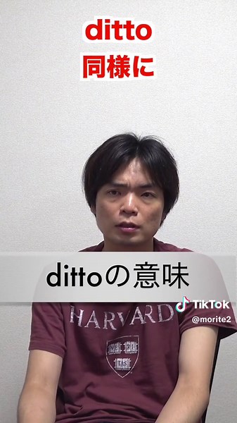 「ditto」と「ETA」の意味解説