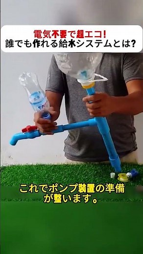 Zero Electricity and Ultra-Eco-Friendly! How to Build Your Own Water System #HandmadePump #Plasti...