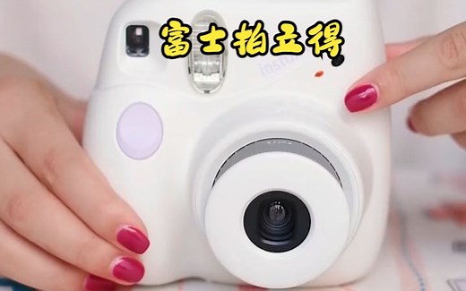 富士拍立得mini7 使用教程来啦!