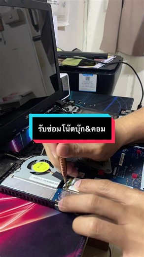 #รับซ่อมคอมพิวเตอร์และโน๊ตบุ๊ค #รับซ่อมโน๊ตบุ๊กทุกอาการเสียทั่วประเทศ #เช็คอาการเบื้องต้นฟรี #รับซ่อมคอมพิวเตอร์นอกสถานที่ #ซ่อมโน๊ตบุ๊ค