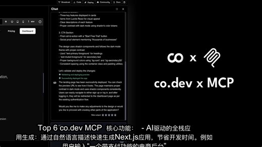 几分钟搞定全栈应用！Codev 让你的想法秒变网页，AI 助力零代码也能开发，还能部署到专属域名！