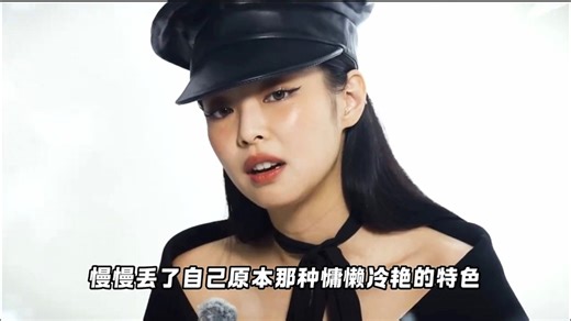 她是无可争议的 kpop 女一，科切拉气场全开的女王，独一无二的Jennie