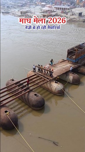 Magh mela 2026 new Update 🚩🚩 #maghmela2026 #maghmelaprayagraj