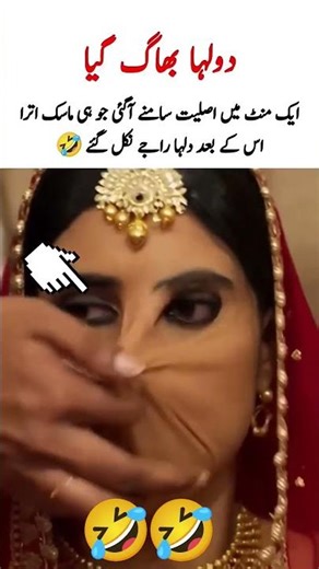 dekh kar heran #shaadi #wedding #dulhandulhan #funny #weddingceremony.