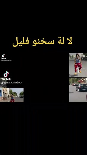 Vidéos de Souad Starlux 1 (@souad.starlux.1) avec son original - Souad Starlux 1