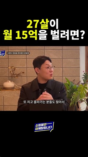 온라인 브랜드 사업, 일단 하세요 (ft. 패션 의류 창업 현실 조언)