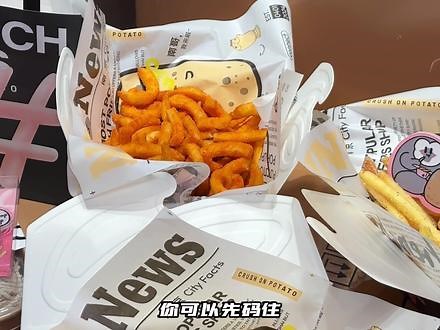 你别和我说，你还没吃过putoto的薯条们 德基快闪店来啦🍟 #putoto#putoto快闪店#putoto南京#南京首店 #德基广场,南京拜仁快闪店- 抖音